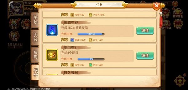 零氪低氪进击大神攻略配图22