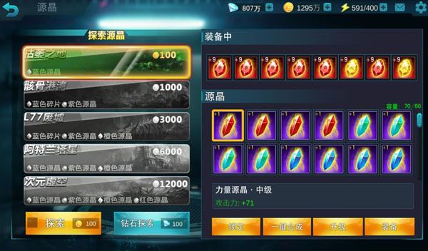游戏攻略配图2