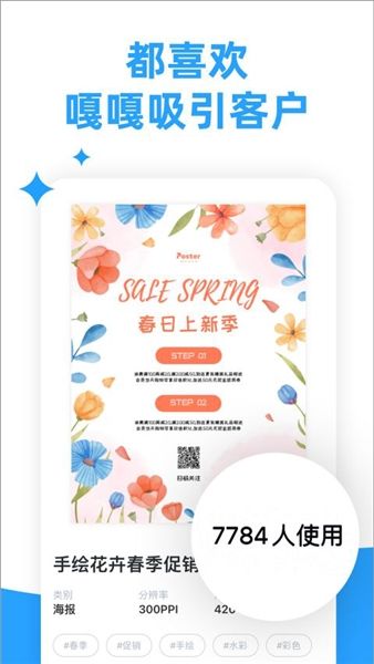 海报制作大师app