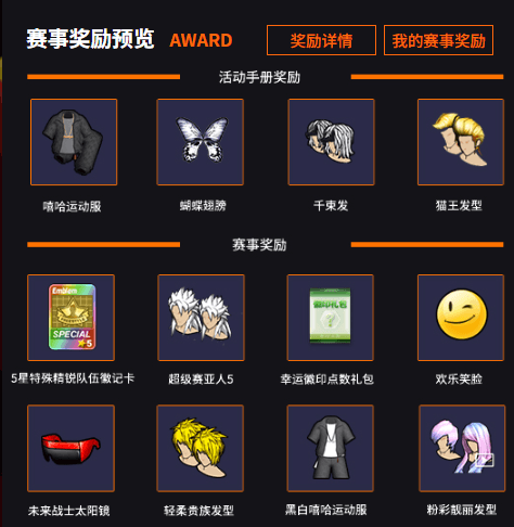 街头篮球3