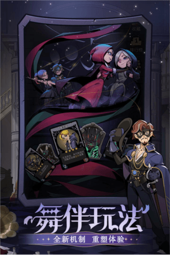 月圆之夜九游版本宣传图