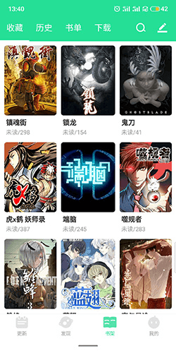 有妖气漫画app6