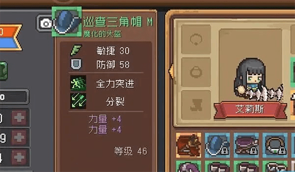 游侠装备推荐配图2
