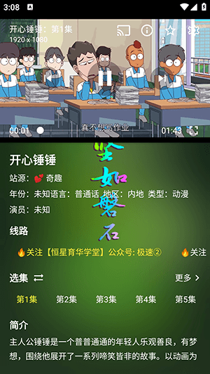 APP如何看影片配图2