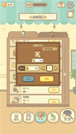 怎么玩配图3