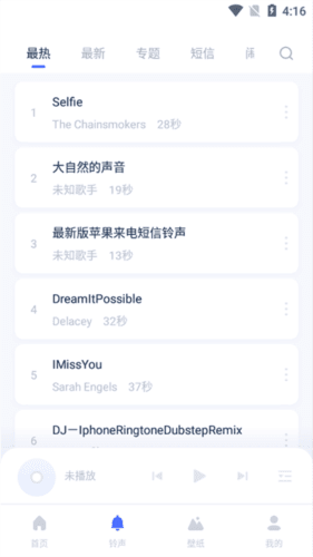 怎么下载铃声到手机配图1