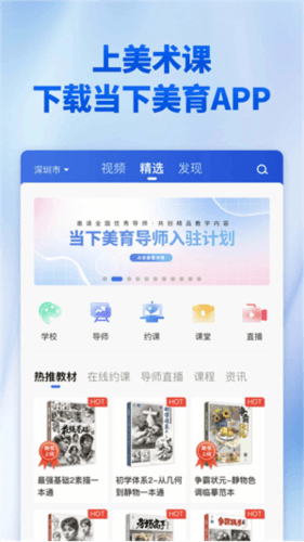 当下美育图片3