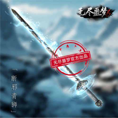 无尽噩梦6捕盗行纪图片3