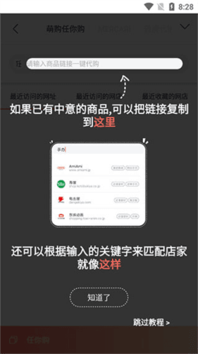 怎么分享链接配图1
