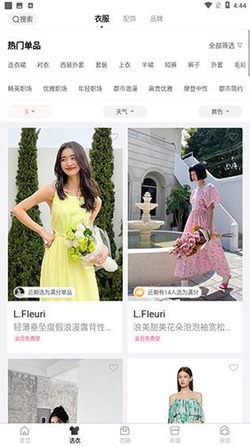 托特衣箱怎么退会员