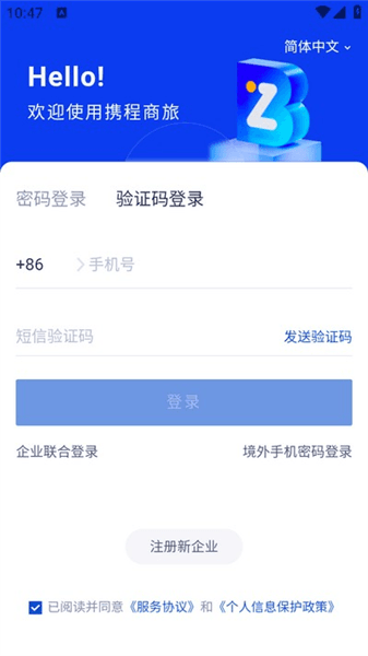 如何登录注册配图2