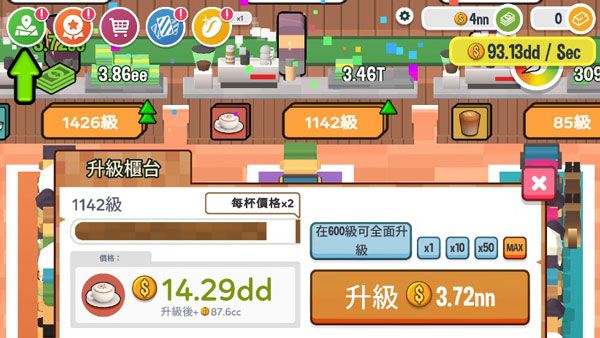 游戏攻略配图1