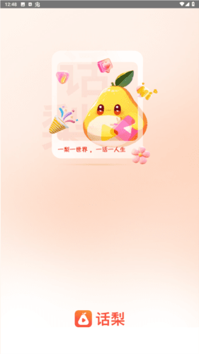 话梨app安卓版图片