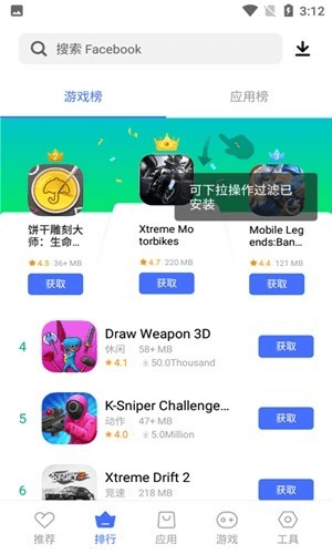 v_appstore旧版本应用图片15