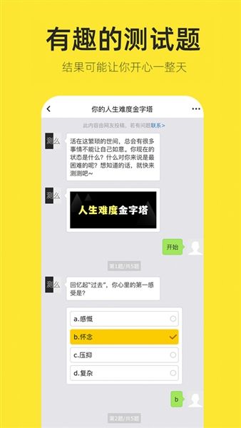 嗨小葩官方版