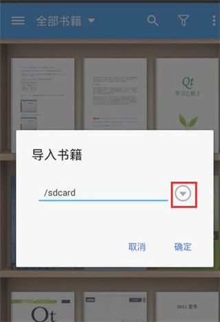 怎么导入书籍教程配图2