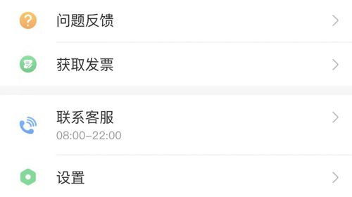 易丰搬家物流app怎么评价投诉