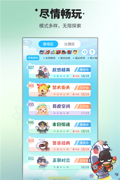 谁是卧底online