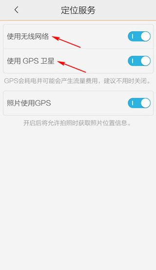 如何定位配图1