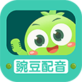 豌豆配音app安卓版