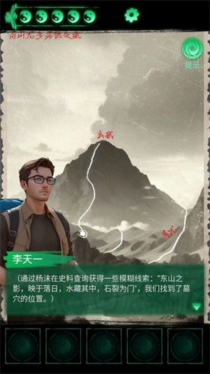 缠重山3