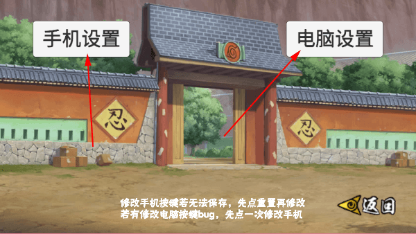 怎么修改键位配图3