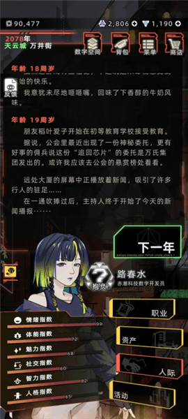 特殊角色触发攻略配图3