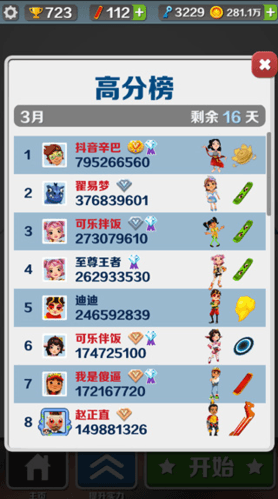 操作玩法配图3
