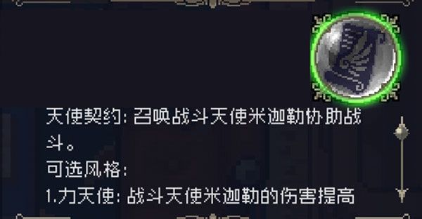 杰拉尔钢弹怎么玩配图9