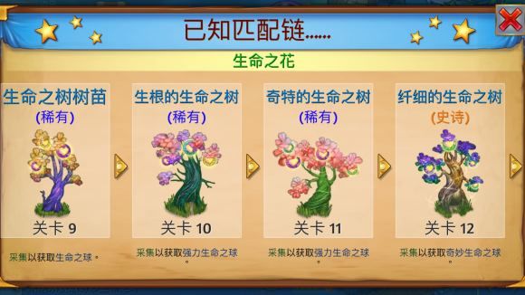 合成龙游戏截图3
