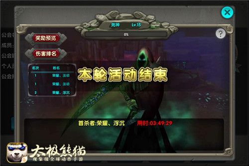 公会BOSS攻略配图5