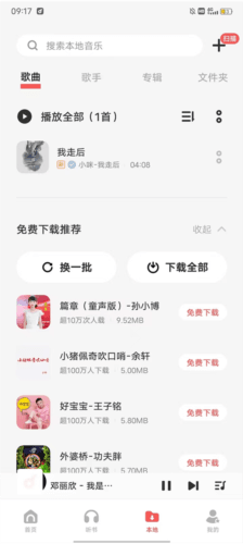 歌词适配无广告版本13