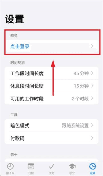 怎么登录配图2
