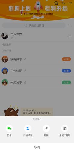 曲奇云盘软件截图6