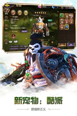 太极熊猫32