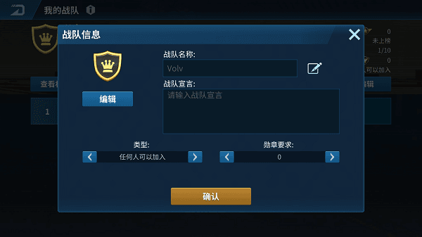 战队攻略配图1