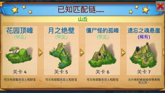 合成龙游戏截图5