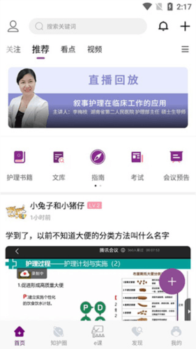 知护网app4