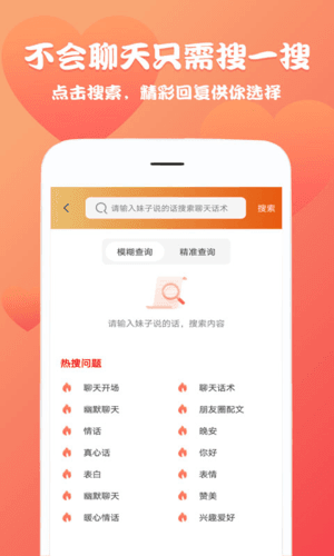 恋爱魔方软件宣传图1