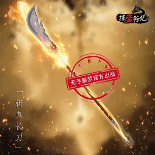 无尽噩梦6捕盗行纪图片11