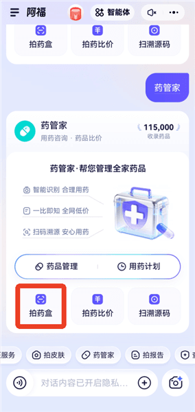 怎么查药品配图2