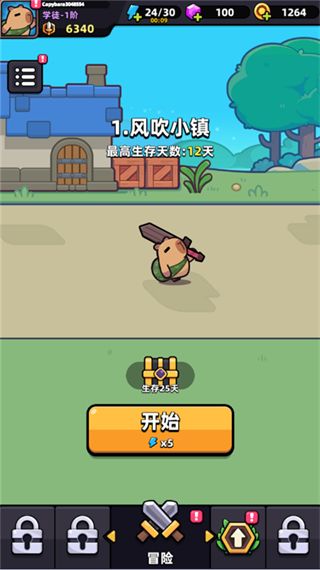 冒险者日记百度版新手攻略配图1