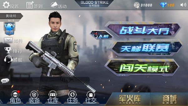 游戏攻略配图1