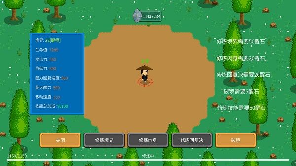 连招攻略配图2