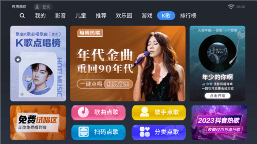 欢视商店官方最新版图片11