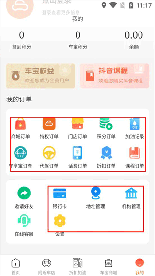 使用教程配图5