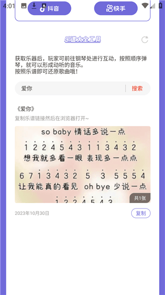 使用方法配图3