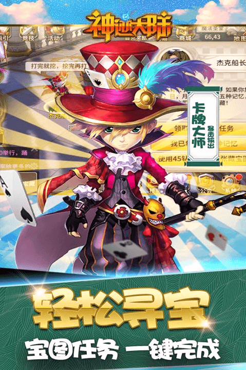 神迹大陆OL九游版