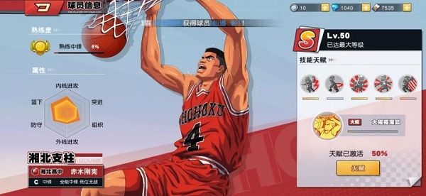 天赋系统介绍配图1