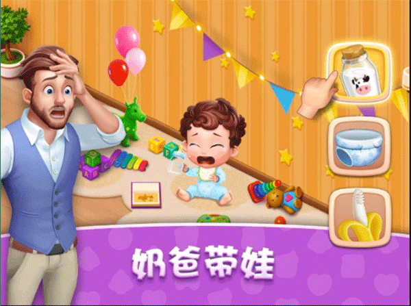 梦想设计家中文版宣传图